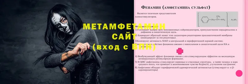 Метамфетамин винт  Челябинск 